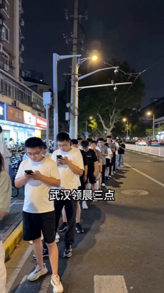 Wuhan Line Queue