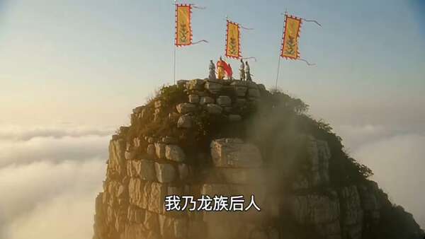 Dragon Elder Mountain Sword Duel
